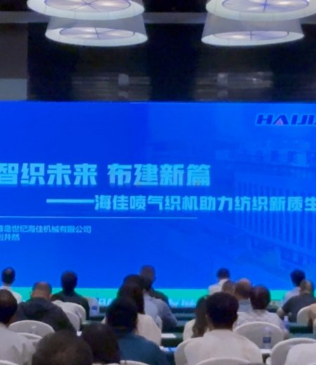 智織未來·布建新篇——中國(guó)棉紡織行業(yè)協(xié)會(huì)領(lǐng)導(dǎo)及企業(yè)團(tuán)走進(jìn)海佳智能工廠